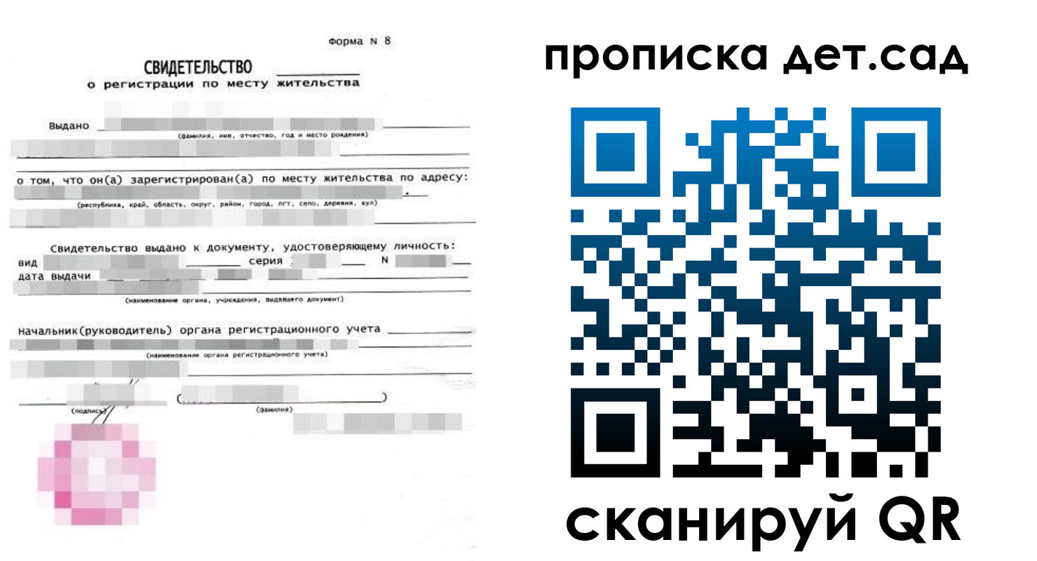 прописка поиск в Северной Осетии